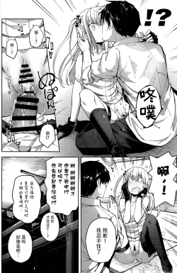 Page 22 of Ennui na Star