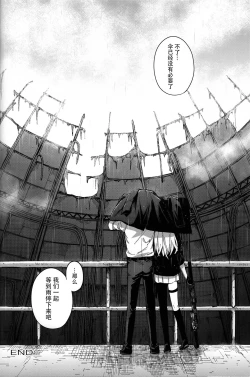 Page 28 of Ennui na Star