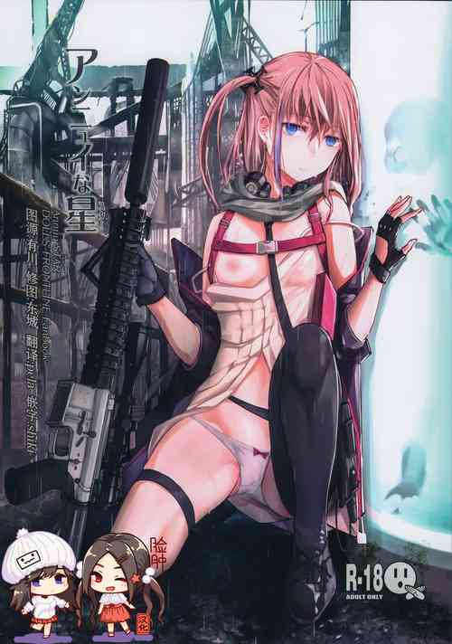 (C97) [MMU2000 (Mishima Hiroji)] Ennui na Star (Girls' Frontline) [Chinese] [脸肿汉化组]