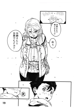 Page 20 of Boku ga Suki Datta Hito.