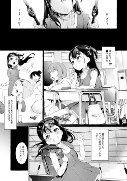 Page 2 of Aijou Seikatsu