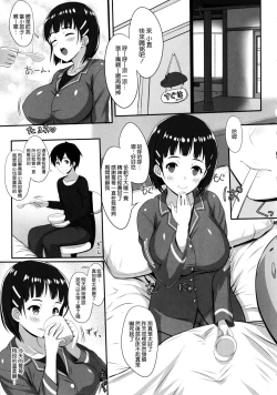 Page 5 of ZUTTO! SAOff WINTER