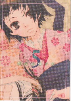 Page 21 of Kagiana Gekijou Shoujo 5