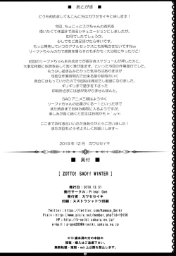 Page 21 of ZUTTO! SAOff WINTER