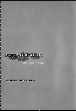 Page 2 of ZUTTO! SAOff WINTER