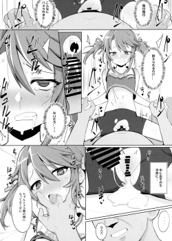 Page 23 of Minna no Haru-chan