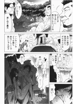 Page 114 of Ukkari Haicchatta! Itoko to Micchaku Game Chuu