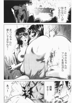 Page 118 of Ukkari Haicchatta! Itoko to Micchaku Game Chuu
