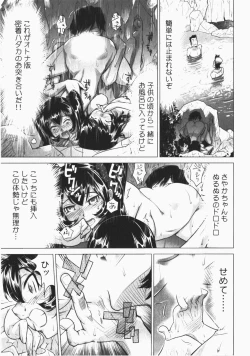 Page 123 of Ukkari Haicchatta! Itoko to Micchaku Game Chuu