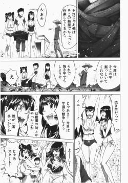 Page 141 of Ukkari Haicchatta! Itoko to Micchaku Game Chuu