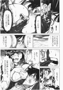 Page 147 of Ukkari Haicchatta! Itoko to Micchaku Game Chuu
