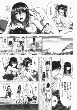 Page 151 of Ukkari Haicchatta! Itoko to Micchaku Game Chuu
