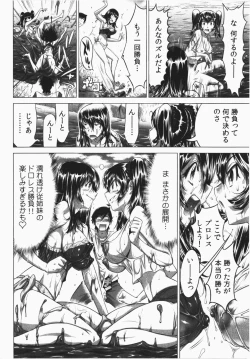 Page 152 of Ukkari Haicchatta! Itoko to Micchaku Game Chuu