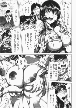 Page 157 of Ukkari Haicchatta! Itoko to Micchaku Game Chuu