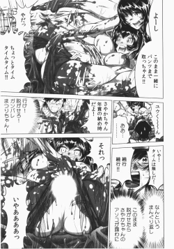 Page 159 of Ukkari Haicchatta! Itoko to Micchaku Game Chuu