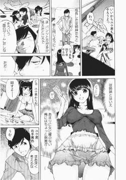 Page 15 of Ukkari Haicchatta! Itoko to Micchaku Game Chuu
