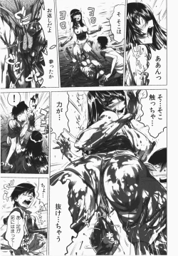 Page 161 of Ukkari Haicchatta! Itoko to Micchaku Game Chuu