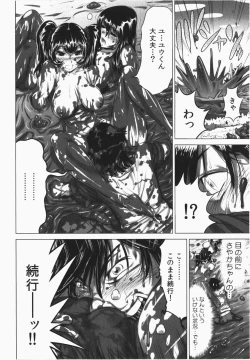 Page 162 of Ukkari Haicchatta! Itoko to Micchaku Game Chuu