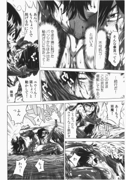 Page 166 of Ukkari Haicchatta! Itoko to Micchaku Game Chuu