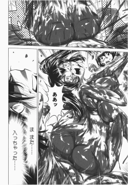 Page 174 of Ukkari Haicchatta! Itoko to Micchaku Game Chuu