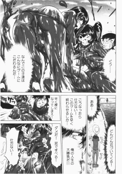 Page 179 of Ukkari Haicchatta! Itoko to Micchaku Game Chuu
