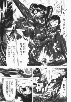 Page 181 of Ukkari Haicchatta! Itoko to Micchaku Game Chuu
