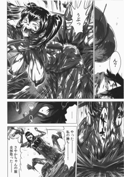 Page 182 of Ukkari Haicchatta! Itoko to Micchaku Game Chuu