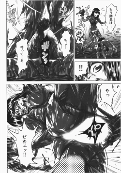 Page 184 of Ukkari Haicchatta! Itoko to Micchaku Game Chuu