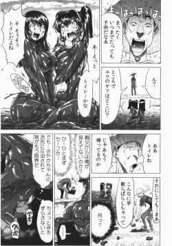 Page 187 of Ukkari Haicchatta! Itoko to Micchaku Game Chuu