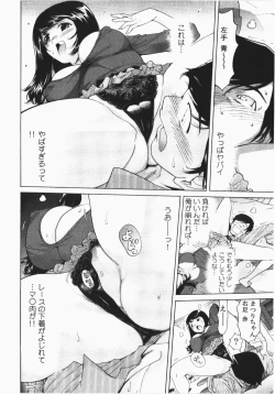 Page 18 of Ukkari Haicchatta! Itoko to Micchaku Game Chuu