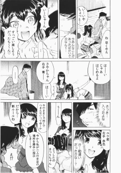 Page 25 of Ukkari Haicchatta! Itoko to Micchaku Game Chuu