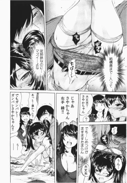 Page 40 of Ukkari Haicchatta! Itoko to Micchaku Game Chuu