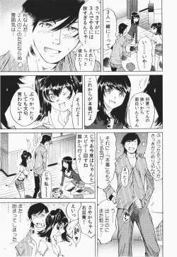 Page 47 of Ukkari Haicchatta! Itoko to Micchaku Game Chuu