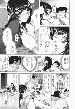 Page 55 of Ukkari Haicchatta! Itoko to Micchaku Game Chuu