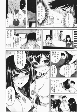 Page 66 of Ukkari Haicchatta! Itoko to Micchaku Game Chuu