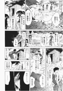 Page 74 of Ukkari Haicchatta! Itoko to Micchaku Game Chuu