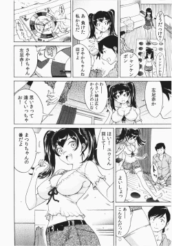 Page 8 of Ukkari Haicchatta! Itoko to Micchaku Game Chuu