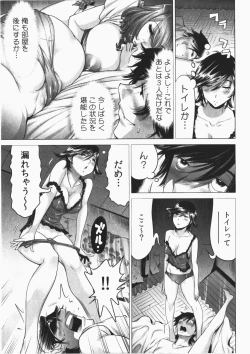 Page 111 of Ukkari Haicchatta! Itoko to Micchaku Game Chuu Vol. 2