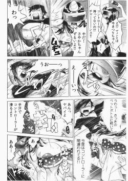 Page 148 of Ukkari Haicchatta! Itoko to Micchaku Game Chuu Vol. 2