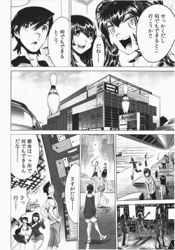 Page 24 of Ukkari Haicchatta! Itoko to Micchaku Game Chuu Vol. 2