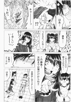 Page 44 of Ukkari Haicchatta! Itoko to Micchaku Game Chuu Vol. 2