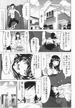 Page 45 of Ukkari Haicchatta! Itoko to Micchaku Game Chuu Vol. 2