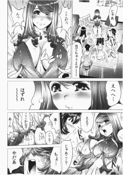Page 72 of Ukkari Haicchatta! Itoko to Micchaku Game Chuu Vol. 2