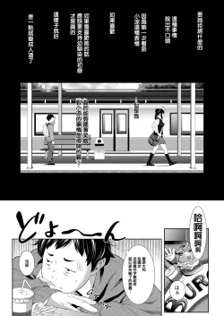 Page 10 of Tooi Kimi ni, Boku wa Todokanai