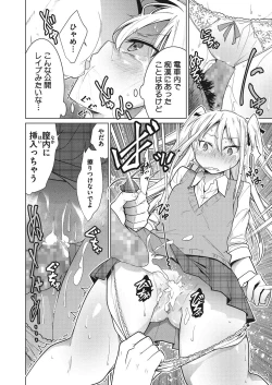 Page 17 of Itsumo no Hinichijou