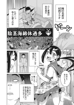 Page 8 of Itsumo no Hinichijou