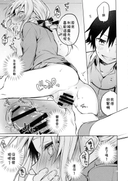 Page 14 of Rimuru Sensei ni Seikyouiku!