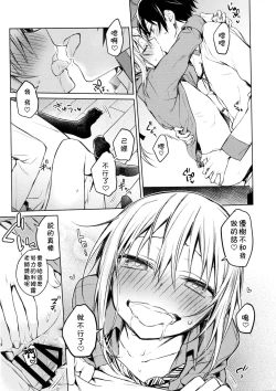 Page 16 of Rimuru Sensei ni Seikyouiku!