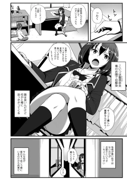 Page 110 of Mechadume Students