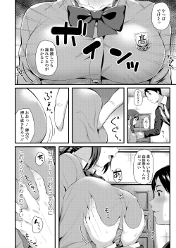 Page 6 of Mechadume Students